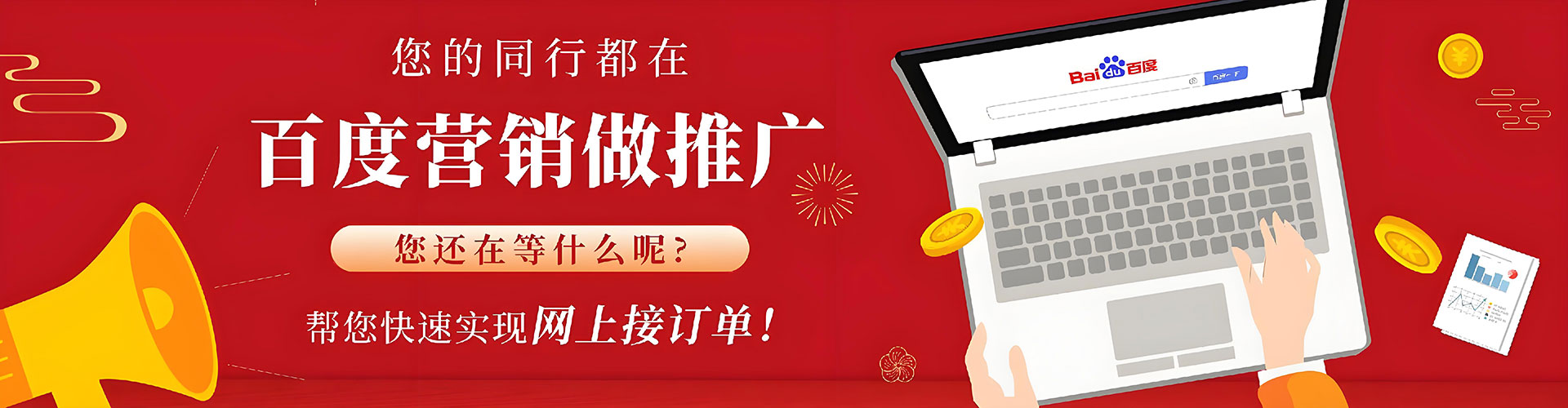 江达百度充值返点