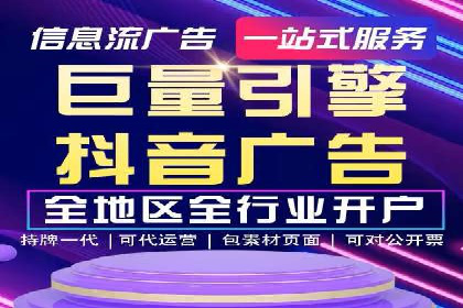 信息流代理的运作模式与成功案例分析